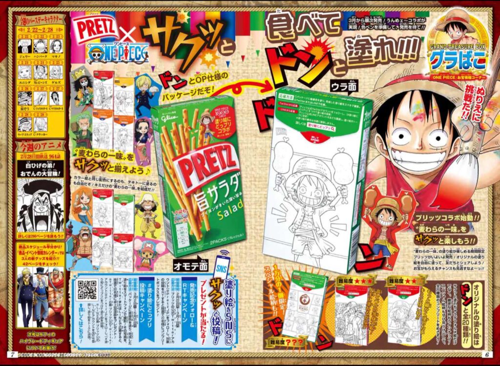 ワンピースのコラボプリッツはどこで売ってるの に行けば買える確率大 テリアブログ