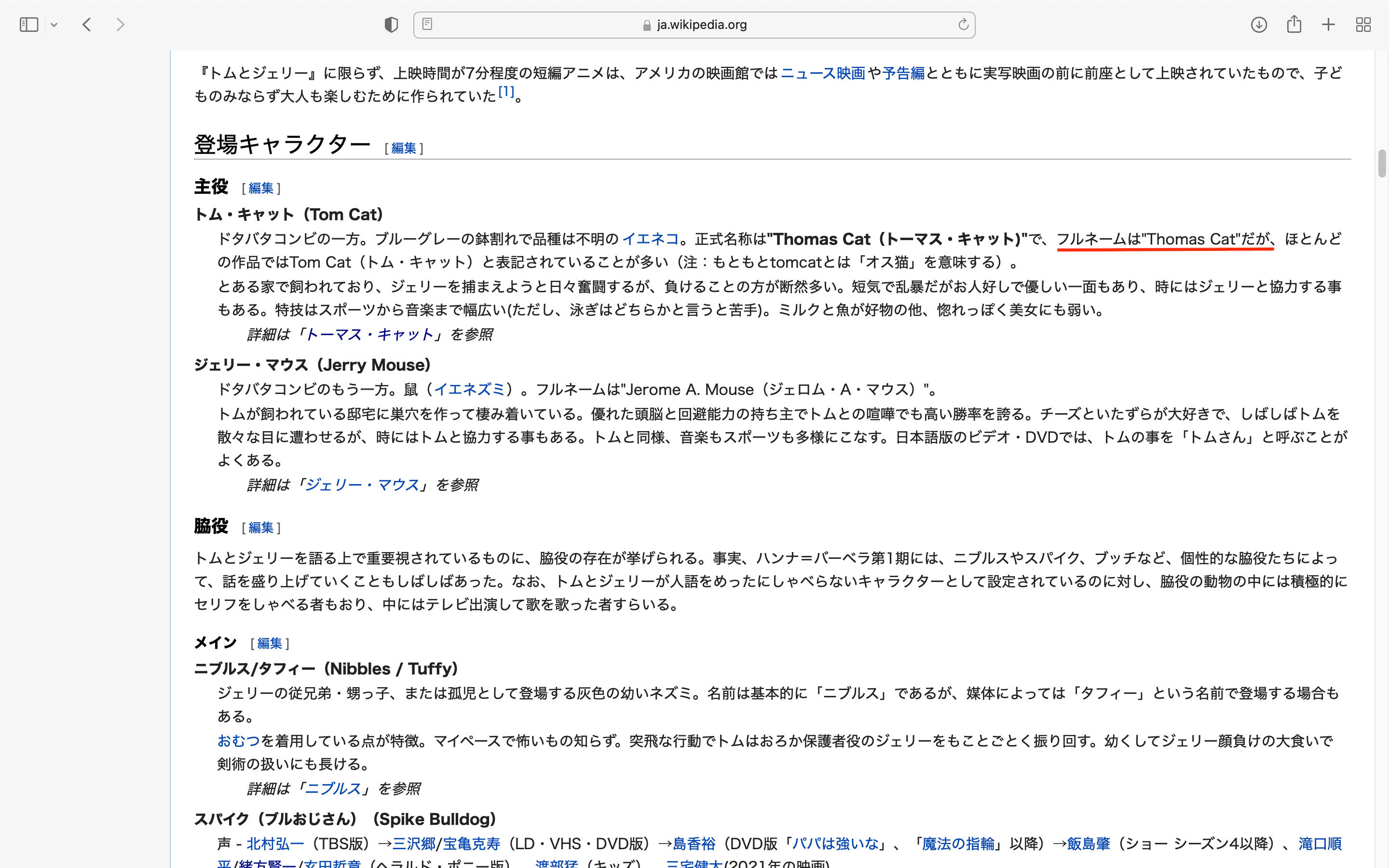 ワンピース本誌がトムとジェリーみたい トムも D の一族だった テリアブログ